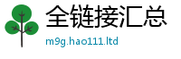 777888管家婆精准四肖或2025新奥天天开好彩新奥好彩免费